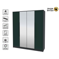 Шкаф распашной Тренд КТ-Ш4 (з) (Антрацит ЛДСП/ Изумруд ЛМДФ) Ш1800 В2128 Г547